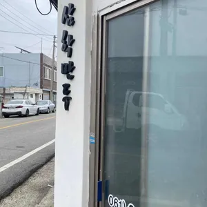 삼학만두 리뷰 사진