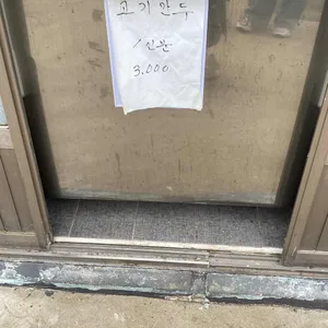 삼학만두 리뷰 사진