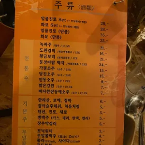 동교해물 리뷰 사진