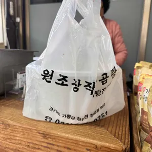 원조장작불곰탕 리뷰 사진