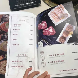 수유한우 리뷰 사진