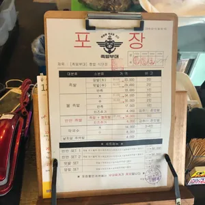 족발부대 리뷰 사진