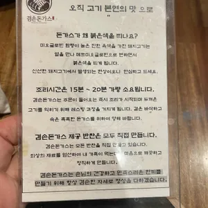 겸손돈가스 리뷰 사진