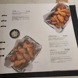 교촌치킨 동탄 리뷰 사진