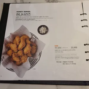 교촌치킨 동탄 리뷰 사진