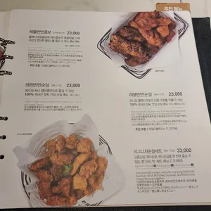 교촌치킨 동탄 리뷰 사진