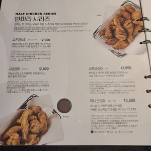 교촌치킨 동탄 리뷰 사진