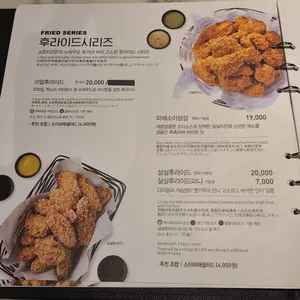 교촌치킨 동탄 리뷰 사진