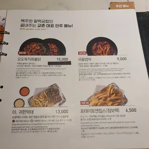 교촌치킨 동탄 리뷰 사진