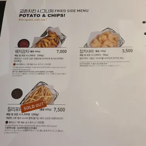 교촌치킨 동탄 리뷰 사진