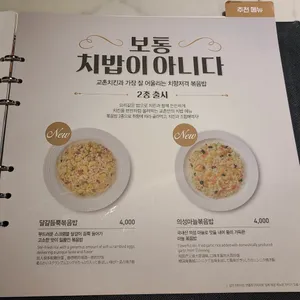 교촌치킨 동탄 리뷰 사진