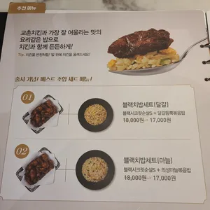 교촌치킨 동탄 리뷰 사진