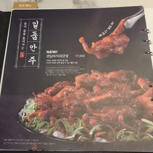 교촌치킨 동탄 리뷰 사진