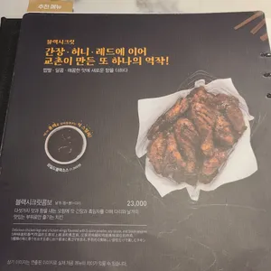 교촌치킨 동탄 리뷰 사진