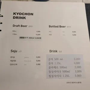 교촌치킨 동탄 리뷰 사진