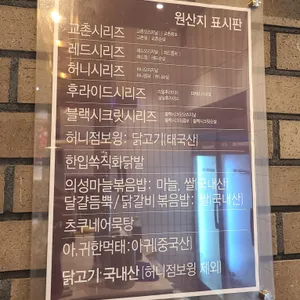 교촌치킨 동탄 리뷰 사진