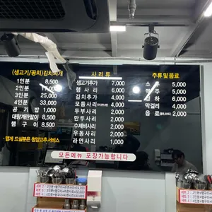 가양김치찌개 리뷰 사진