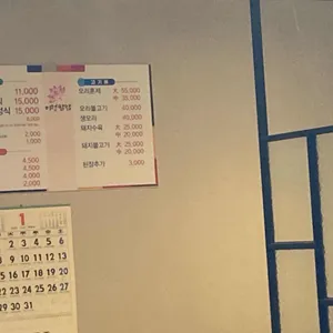 미정쌈밥 리뷰 사진
