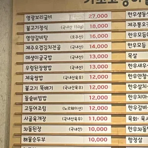가조고향마을 리뷰 사진