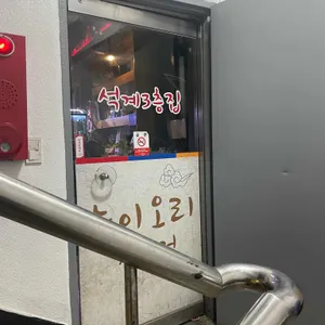석계3층집 리뷰 사진