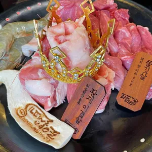로얄생고기 리뷰 사진
