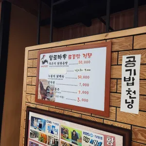 황토마을 리뷰 사진