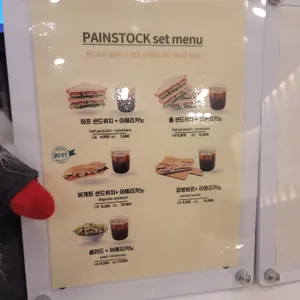 뺑스톡 리뷰 사진