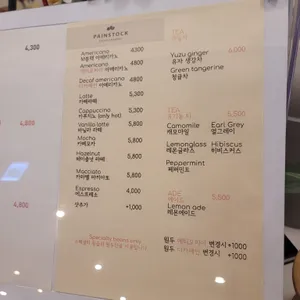 뺑스톡 리뷰 사진