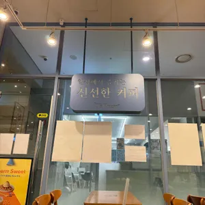 토프레소 사진 2