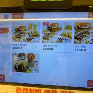현선이네 리뷰 사진