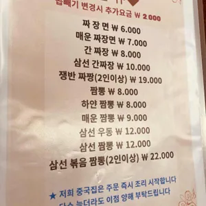 중국집 리뷰 사진