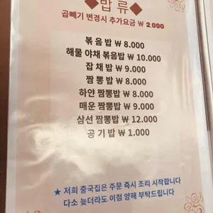 중국집 리뷰 사진
