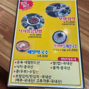 부뚜막 리뷰 사진