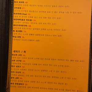 월하 리뷰 사진