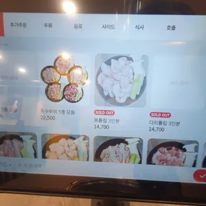 닭꿉꼬 리뷰 사진