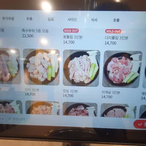 닭꿉꼬 리뷰 사진