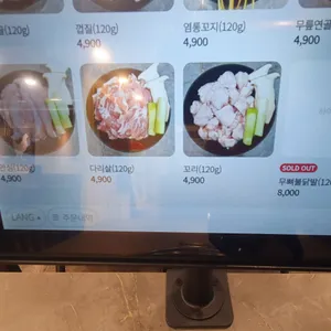 닭꿉꼬 리뷰 사진