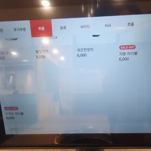 닭꿉꼬 리뷰 사진