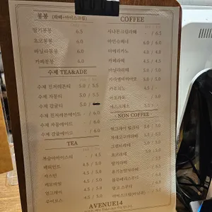 에비뉴14 리뷰 사진