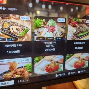 강경불고기 리뷰 사진