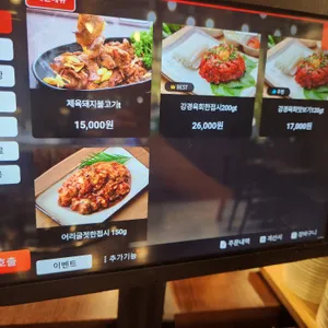 강경불고기 리뷰 사진
