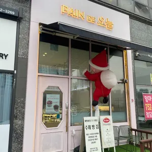 빵드오늘 리뷰 사진