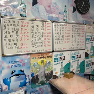 김대포 리뷰 사진
