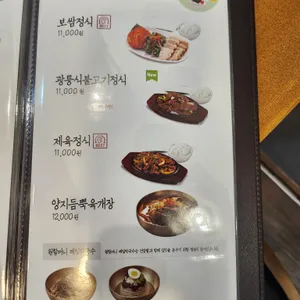 원할머니보쌈 리뷰 사진