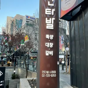 연타발 대표 사진