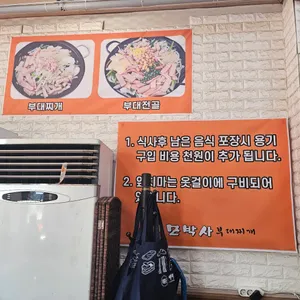 모박사부대찌개 리뷰 사진