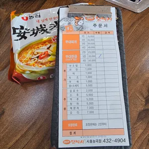 모박사부대찌개 리뷰 사진