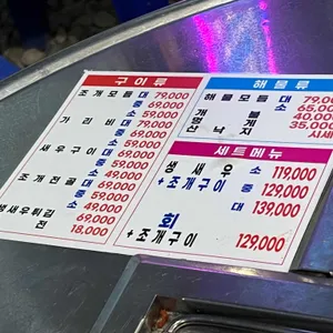 한계령조개구이 리뷰 사진