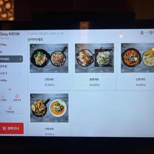 산카이  리뷰 사진