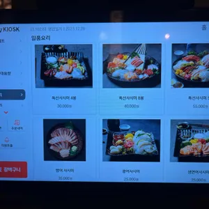 산카이  리뷰 사진